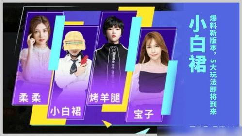 吃鸡女主播被爆料视频,揭秘网络直播的暗面 第2张 吃鸡女主播被爆料视频,揭秘网络直播的暗面 第2张