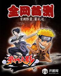 火影攻略爆料最新视频,最新视频深度解析,带你领略忍者世界的奥秘 第2张 火影攻略爆料最新视频,最新视频深度解析,带你领略忍者世界的奥秘 第2张