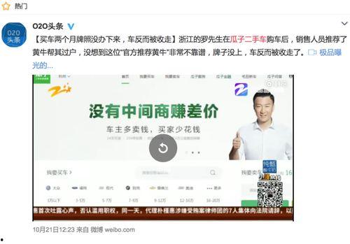 瓜子二手车最新爆料,揭秘二手车市场新动态 第2张 瓜子二手车最新爆料,揭秘二手车市场新动态 第2张